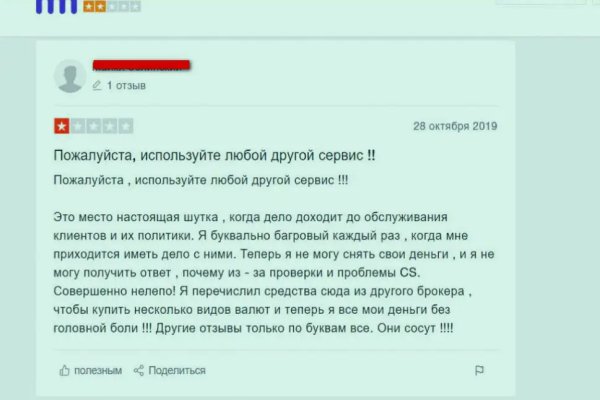 Кракен русский