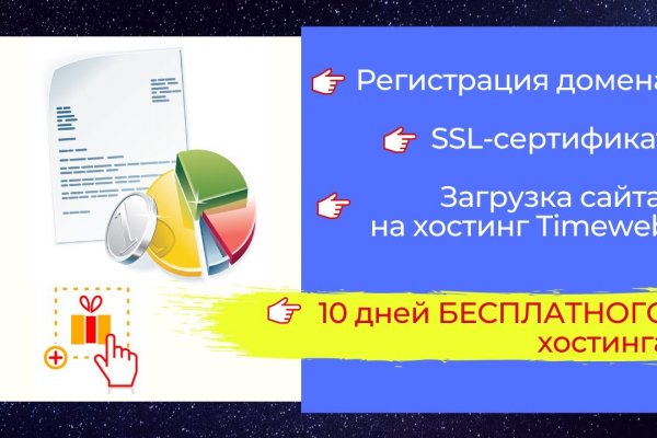Как войти на сайт кракен