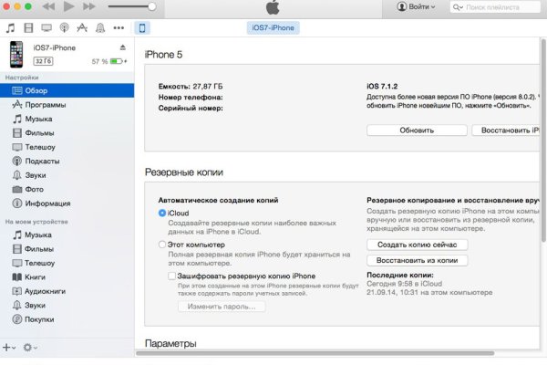 Какой кракен сейчас работает